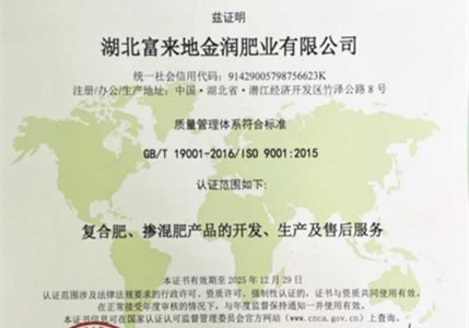 質(zhì)量管理體系認證證書
