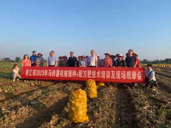 公司召開“潛江市2023年馬鈴薯機械播種+配方肥技術培訓及現場觀摩會”